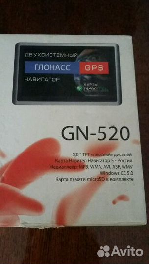 Навигатор GN-520