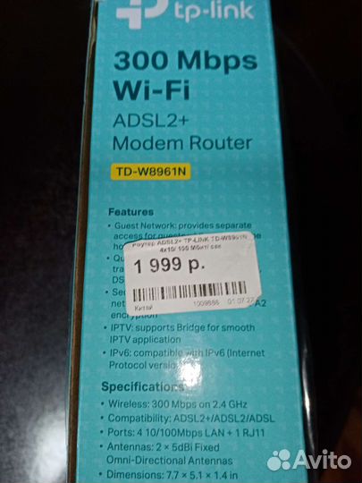Wifi роутер