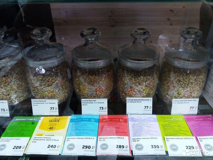 Солод пивоваренный Курский