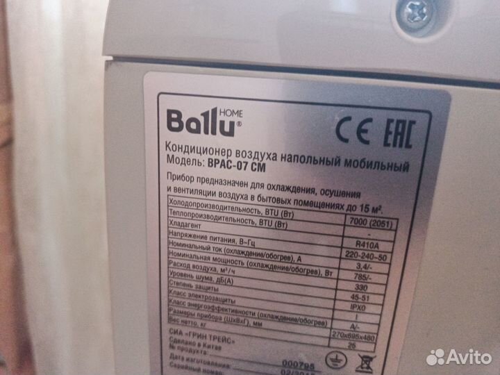 Напольный кондиционер ballu bpac-07 CE