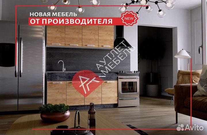 Кухонный гарнитур