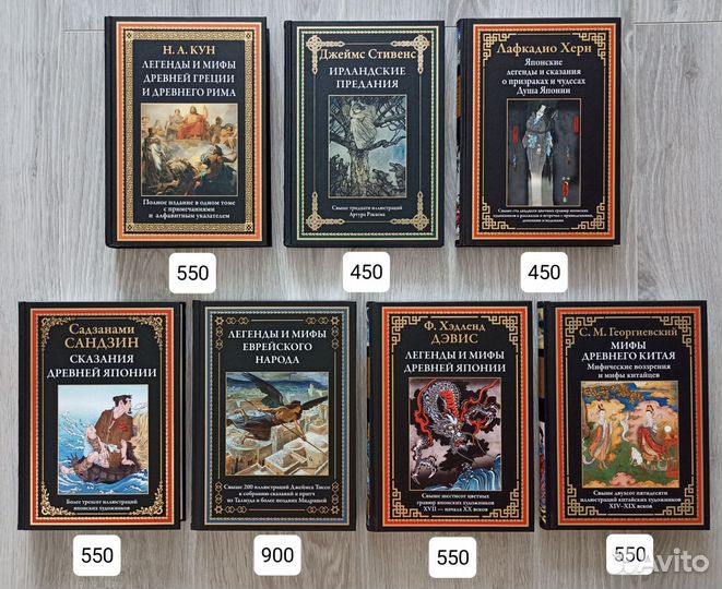 Мифы, легенды, предания