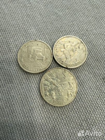 Монета 2 рубля юбилейная 2000 год выпуска