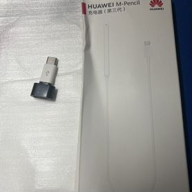 Зарядка Huawei m pencil charger для доставки