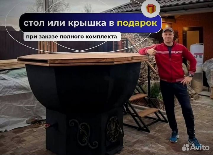 Банный чан 234 см диаметр в рассрочку