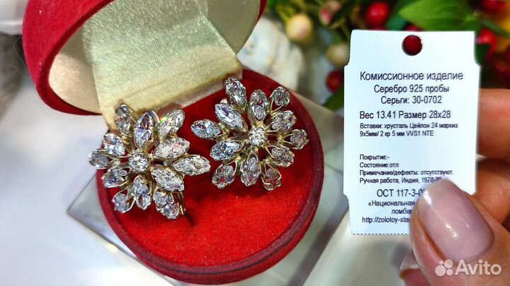 Винтаж серьги с хрусталем 28*28 мм, 13,41гр 925