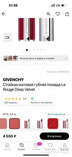 Givenchy стойкая матовая помада deep velvet