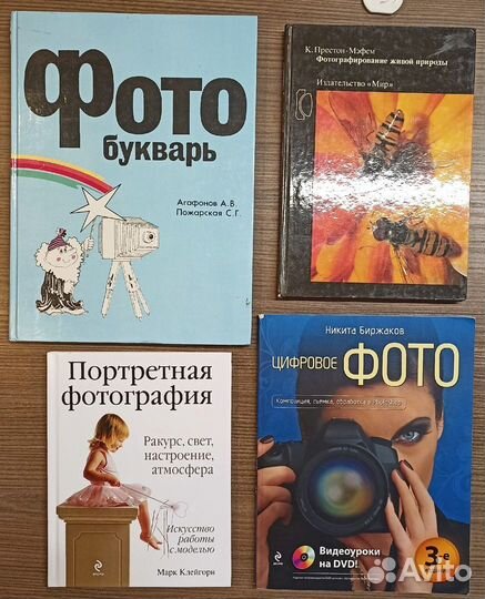 Книги о фотографии