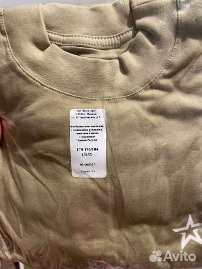 Футболка с длинным рукавом армия россии