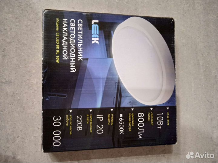 Светодиодный светильник накладной