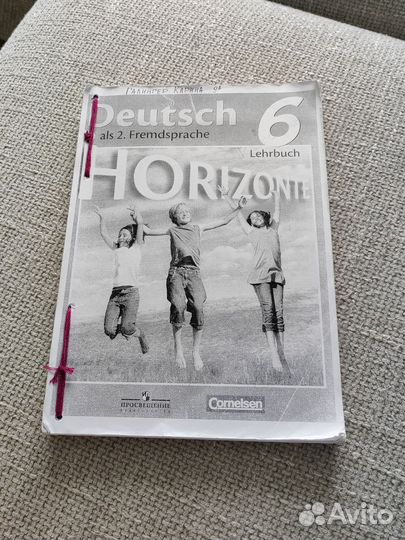 Учебник немецкого языка 6 класс
