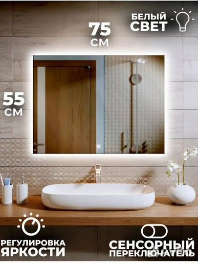 Зеркало с подсветкой