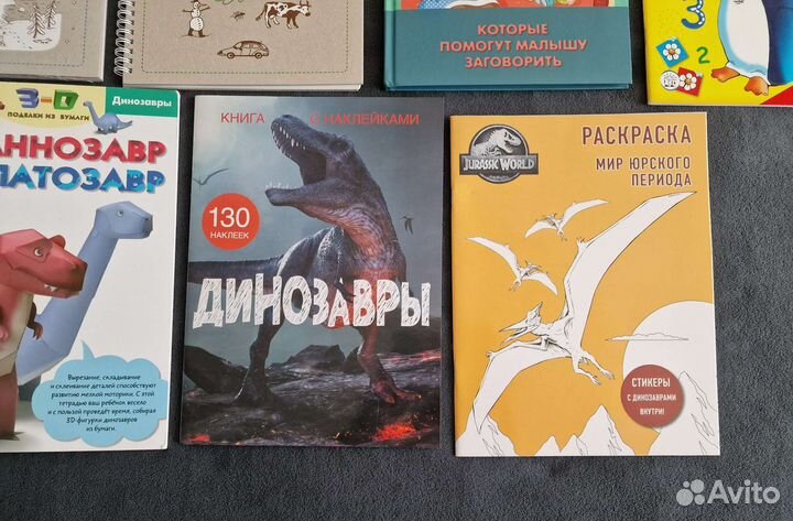 Развивающие книги, пособия для детей