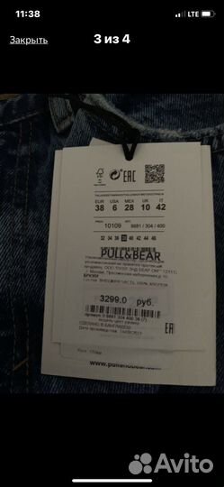 Джинсы Pull&Bear прямые