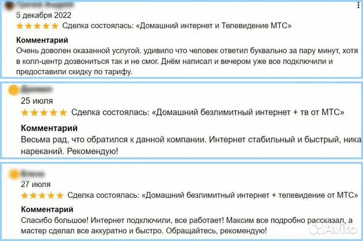 Домашний интернет + телевидение