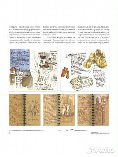 Скетчи. Жизнь в картинках. Д.Грегори (новая)