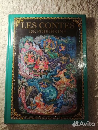 Сказки Пушкина на французском