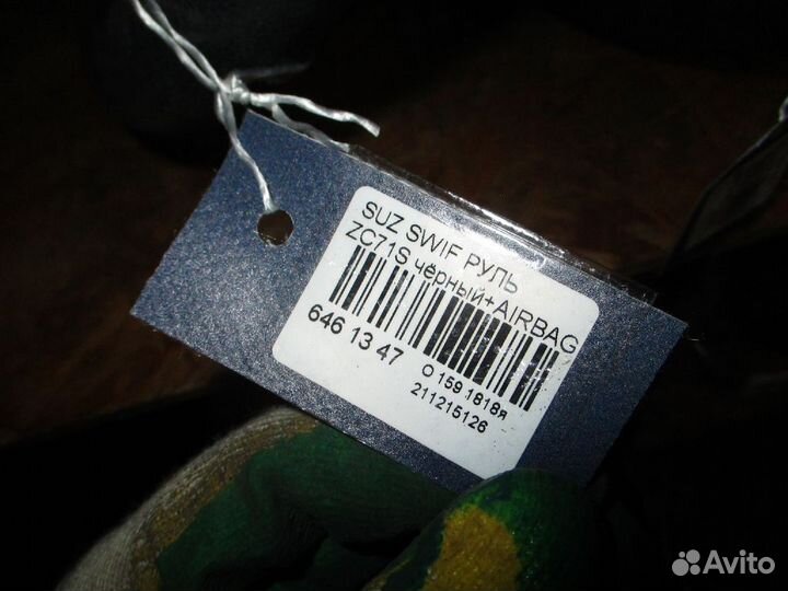 Руль на Suzuki Swift ZC71S