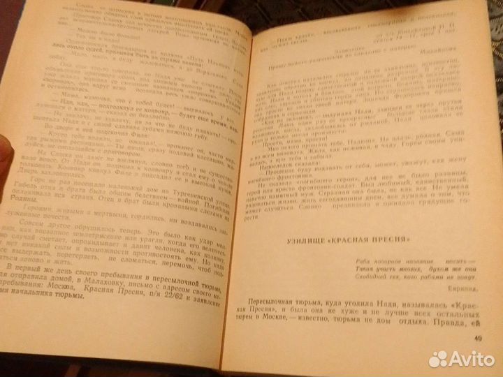 История одной зечки и других з/к