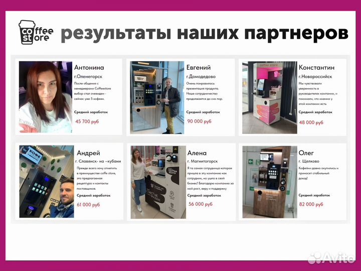 Вендинговый аппарат