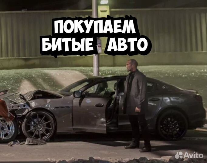 Выкуп авто Бавлы