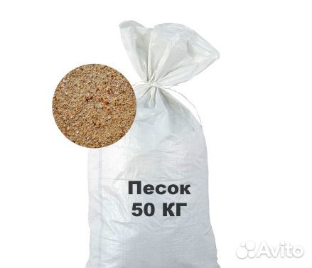 Купить песок с доставкой