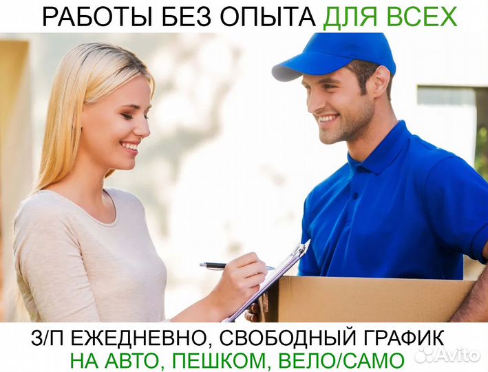 Водитель на личном авто Ozon