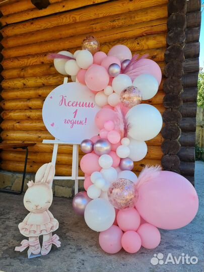 Фотозона на день рождения