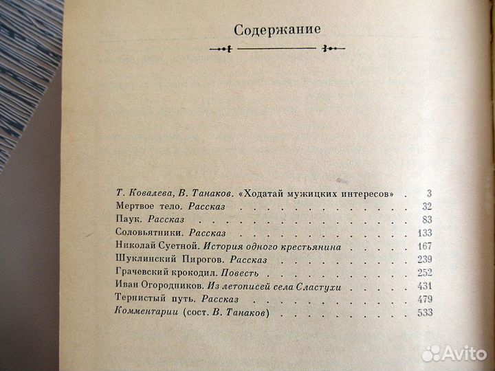 Книги изд. СССР 1965-1984г.г., 4 шт., Лот №4