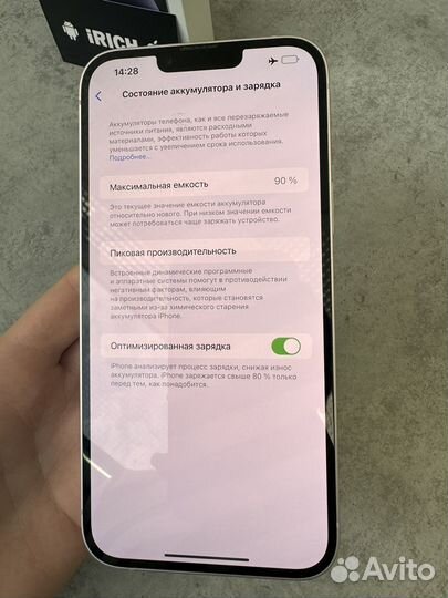 iPhone 14 Plus, 128 ГБ
