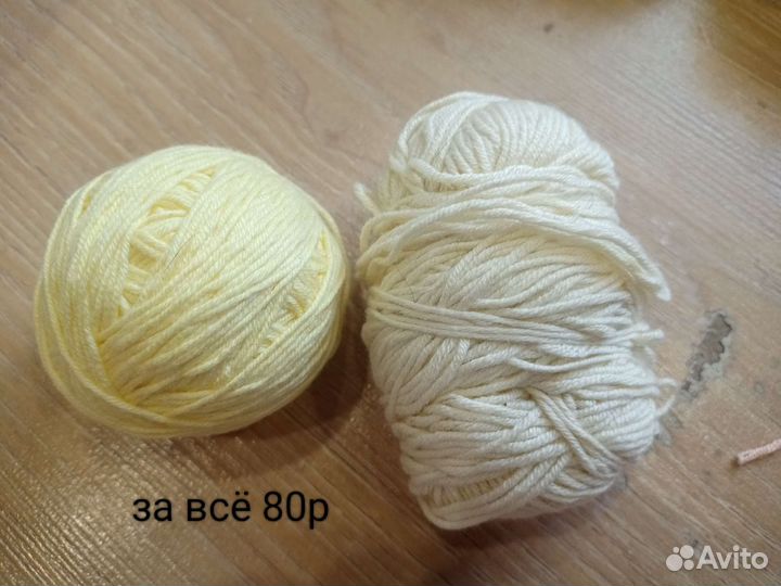 Пряжа для вязания. Остатки и новые