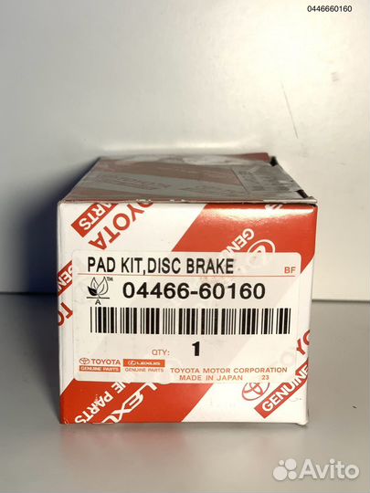 Тормозные колодки Toyota задние 0446660160