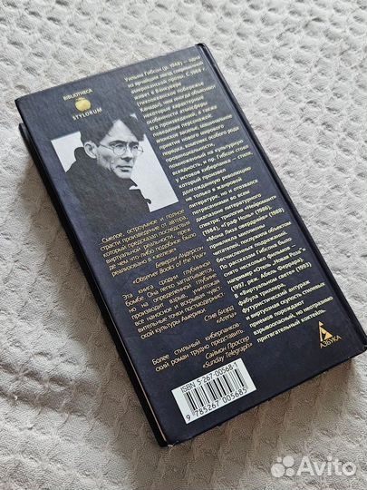 Книга Ульям Гибсон 