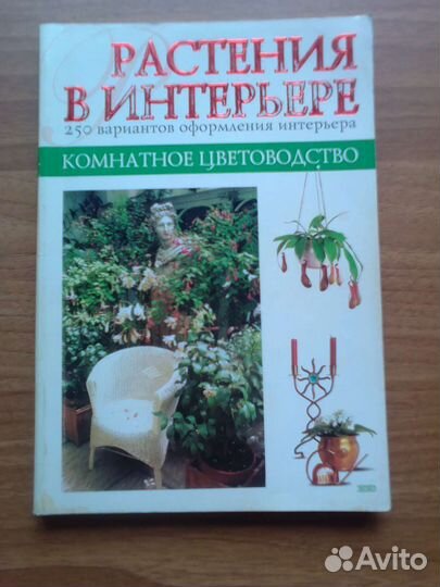 Книги по садоводству