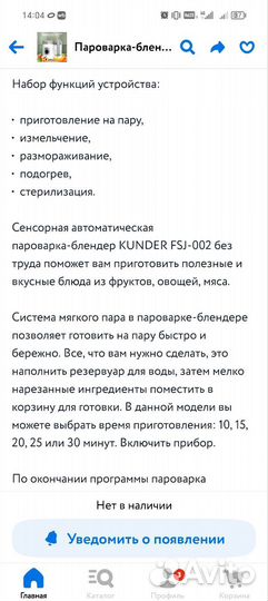 Пароварка блендер