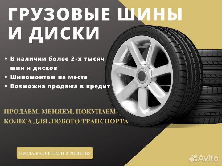 11 R22.5 кама NR 702