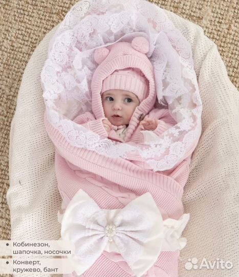 Конверт на выписку