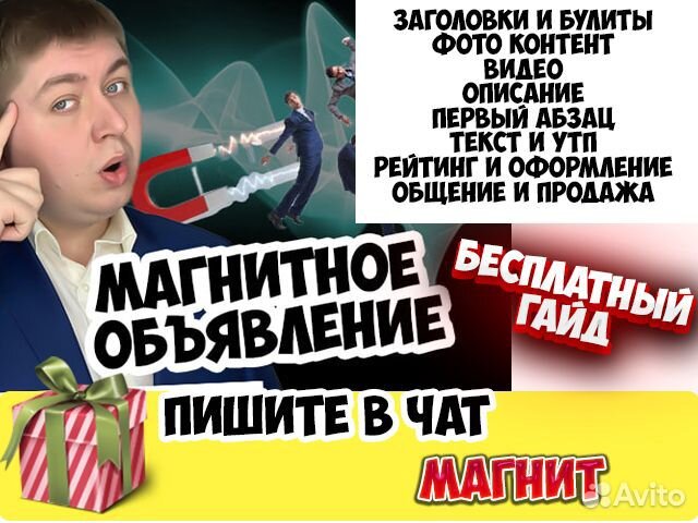 Авитолог