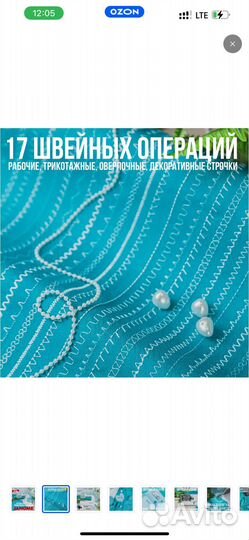 Швейная машина Janome 2041s