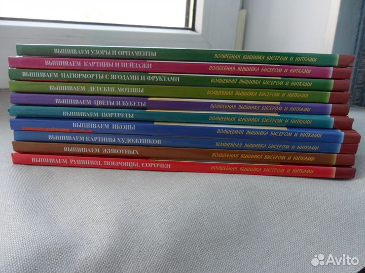 Волшебная вышивка бисером и нитками. 10 книг