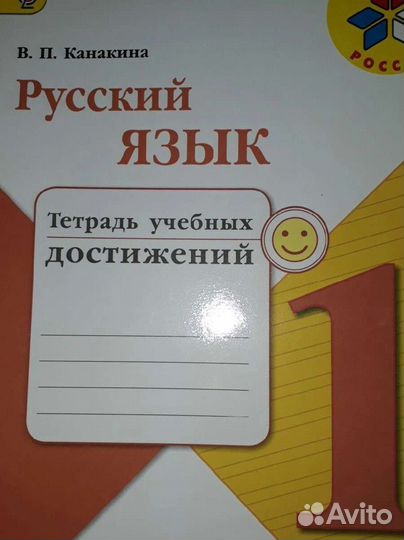 Для 1 класса цена за все