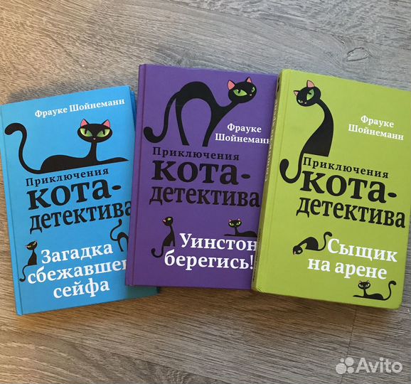 Приключения кота детектива, 3 Книги