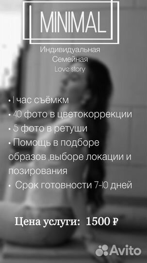 Фотосессия