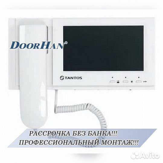 Комплект домофона В РАССРОЧКУ