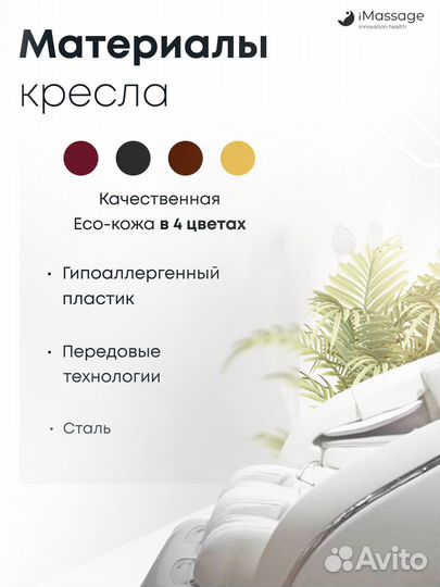 Массажное кресло iMassage 3D Enjoy