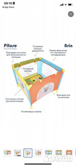 Манеж детский складной квадратный Pituso