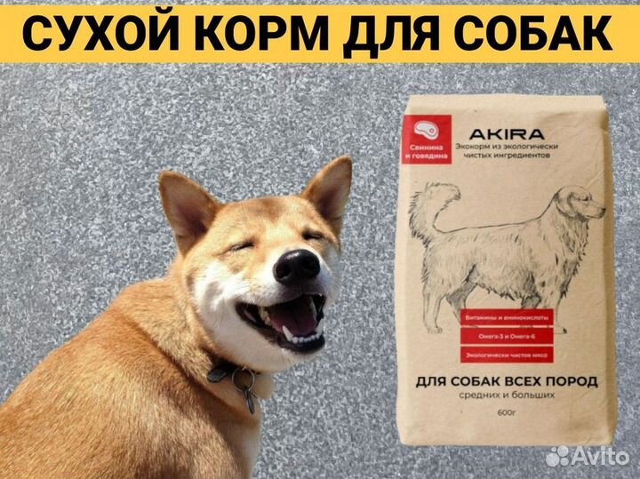 Корм для собак средних пород