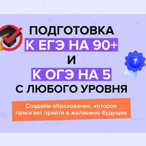 Репетитор по математике ОГЭ/ЕГЭ, Магнитогорск