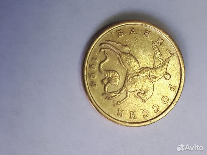 Монета 50 копеек 1999г. спмд