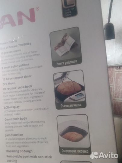 Хлебопечка